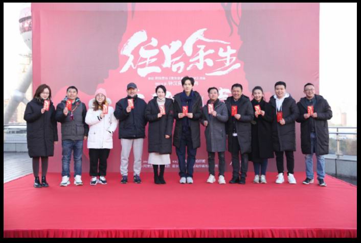 《往后余生》开机仪式