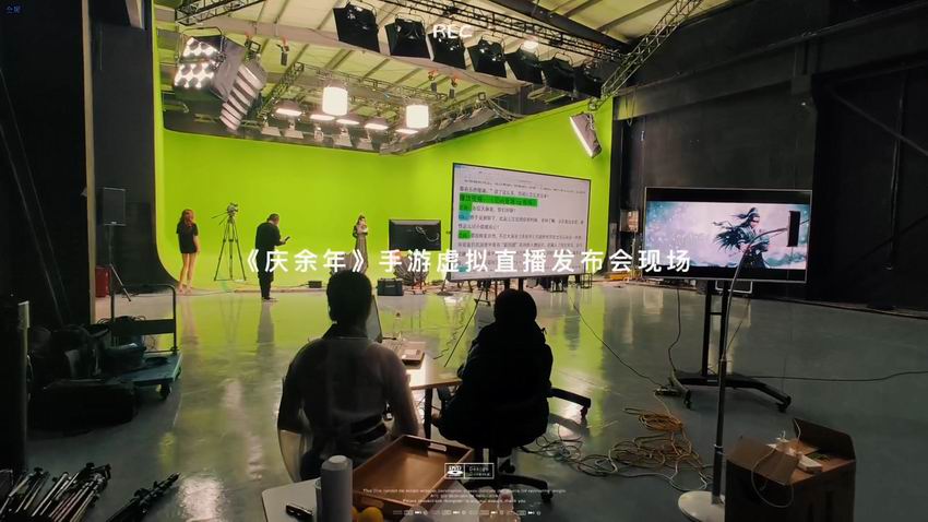 《庆余年》手游发布会现场