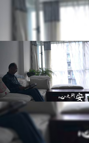 社区宣传片《心之所安》