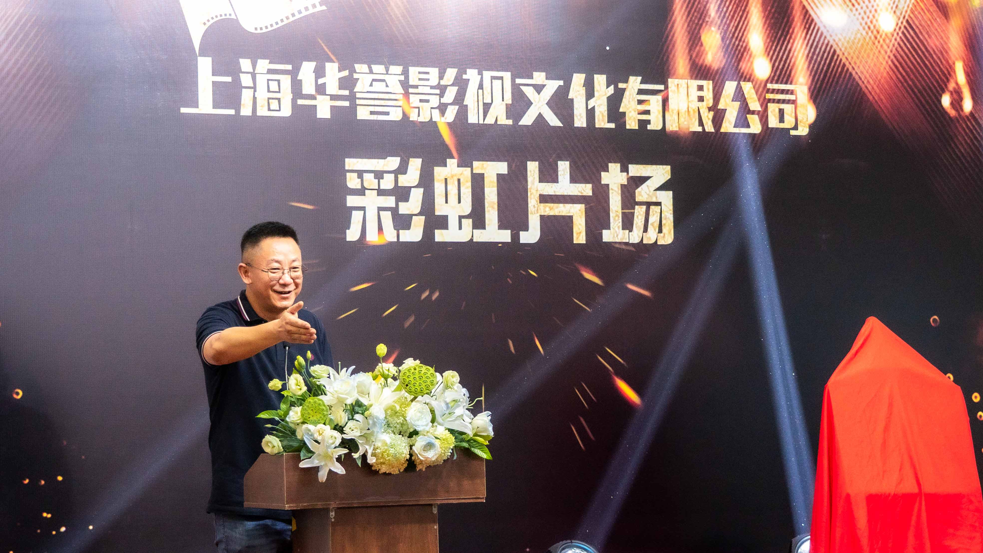 华誉影视-彩虹片场开棚啦！！！